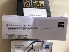-无界眼镜MaxLess(滨江星光大道店)