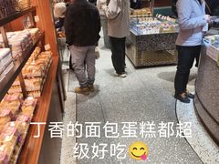 -丁香西饼屋(桂林路店)