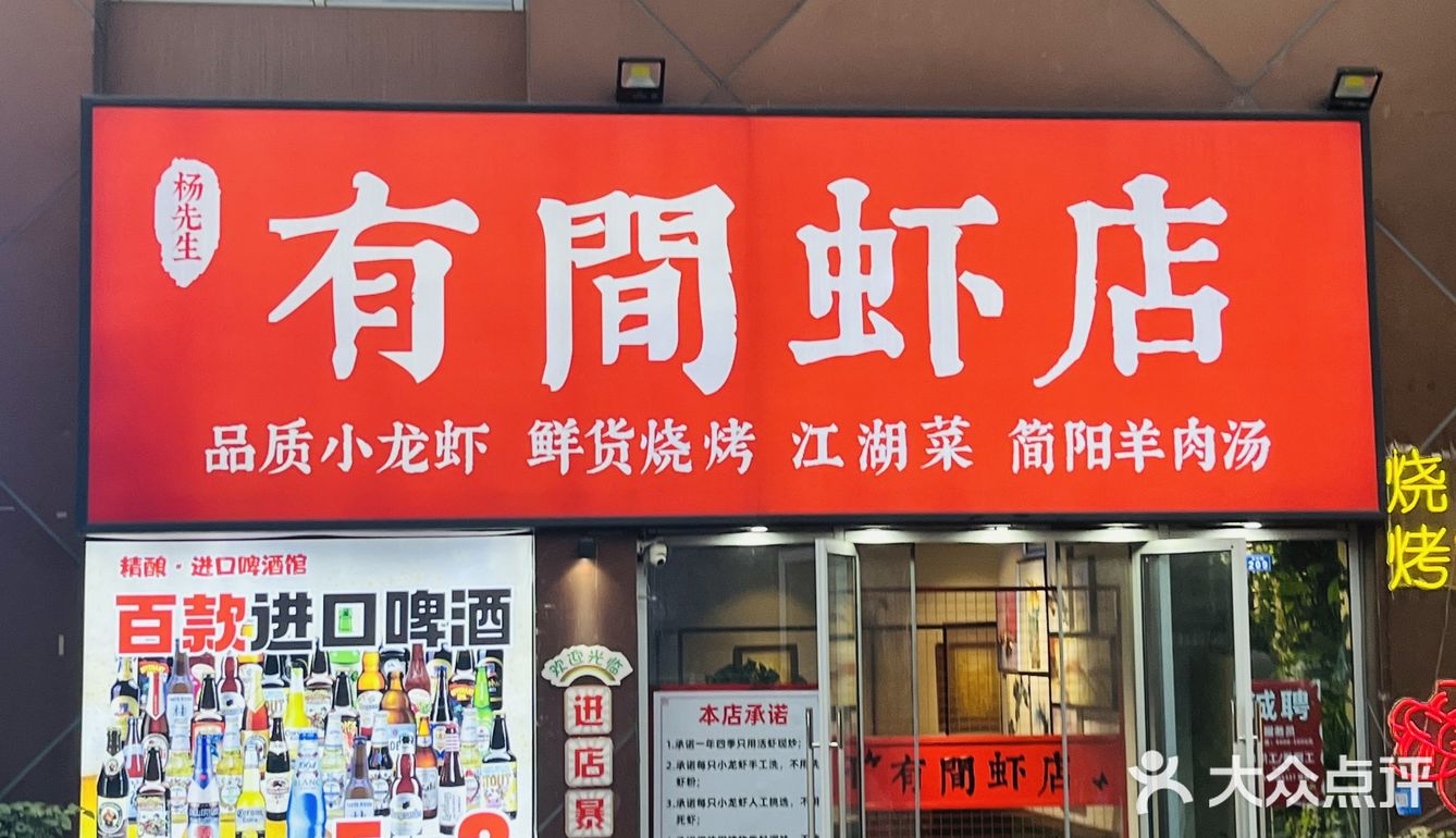 先吃为敬，今年的第一顿小龙虾