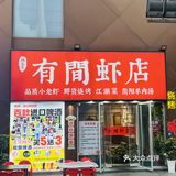 先吃为敬，今年的第一顿小龙虾