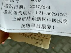 -上海市浦东新区中医医院(川沙总院)