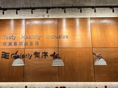 -有序Orderly融合西餐·咖啡(运河外滩店)