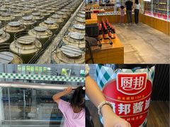 -厨邦酱油文化博览馆