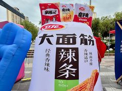 -龙湖西安曲江天街