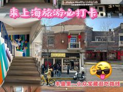 -丰盛里