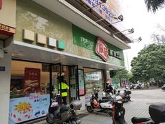 门面-康欣面包生日蛋糕(幸福店)