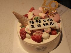 把她宠成小公举-半勺舒舒生日蛋糕店