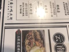 -三根葱云南小吃(砂之船店)