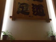 -鸥迪足道会馆(北京街店)