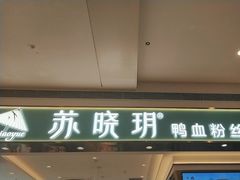 -天虹购物中心(深圳龙华店)