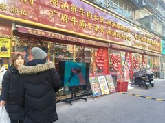 -大吉利·潮汕鲜牛肉火锅(总店)