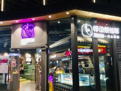 门面-悸动(吴泾宝龙广场店)