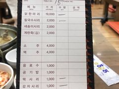 账单-新村一只鸡(新村本店)