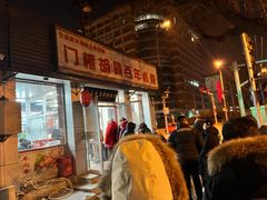 -门框胡同百年卤煮(新街口店)