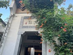 -鲤院·新中式美学·庭院餐厅(夫子庙店)