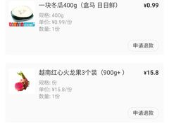 -盒马鲜生(和谐广场店)