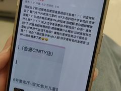 -北京英嘉国际影城(金源CINITY店)