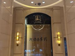 -上海红塔豪华精选酒店