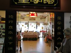 -童学馆·诗书礼乐少儿国学(天津大剧院店)