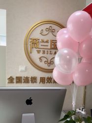 -薇兰专业脱毛连锁机构