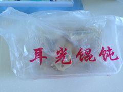 -潘国仙耳光馄饨(黄家阙路店)
