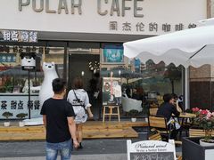 门面-POLAR CAFE(兴正元广场店)