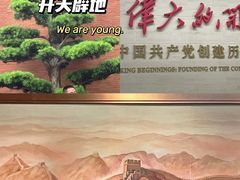 -中共一大纪念馆