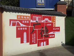 -军子大排档(迎春花园店)