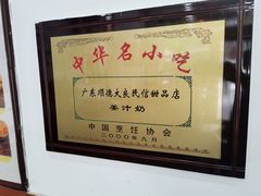 -民信老铺(人民路店)