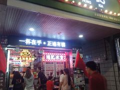 -香港鸿记冰室