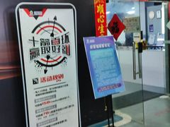 -蓝天射箭馆·专业射箭运动(诚丰广场店)