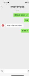 点击看大图 -杭州整形医院·国际部