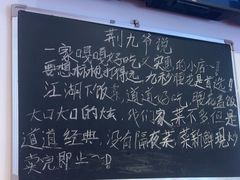 -荆九爷爆炒桥头三嫩(浙大店)