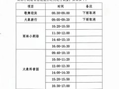 -野象谷景区