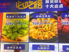 -旺角小渔村·海肠捞饭开创者(二马路店)