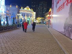 -中华巴洛克风情街