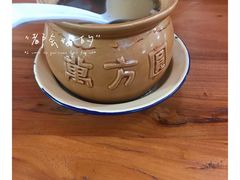 -万方圆拌粉瓦罐汤(恒茂华城店)