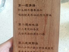 餐具摆设-九府羊·鲜羊火锅·烤串(新华路店)