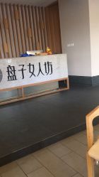 点击看大图 -盘子女人坊古装写真摄影(厦门总店)