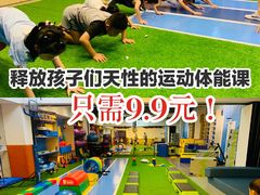 -Dr.Sport运动博士少儿运动能力培养中心(锦华万达运动中心)