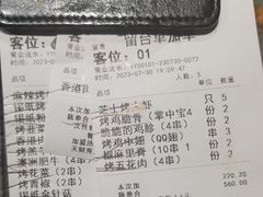 -本色.小马哥烧烤(五一路总店)