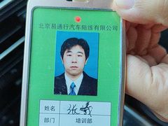 -易通行汽车陪练(通州店)