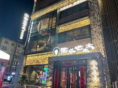 -西塔老太太泥炉烤肉(沈阳店)