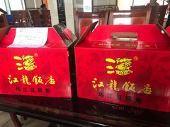 -江龙饭店·乌江豆腐鱼(乌江老桥头店)