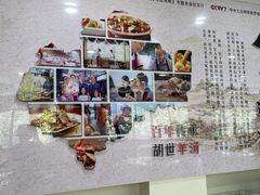 -胡世羊肉汤(南街店)