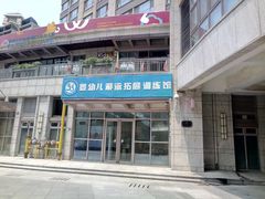 -和平卓尔口腔·矫正种植中心