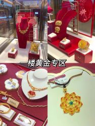 -鑫源金店(胜利西街店)