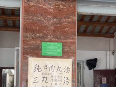 -潮味肠粉(猷巷店)