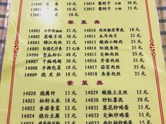 菜单-正宗开封黄家灌汤小笼包子