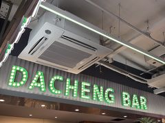 -大成海鲜烧烤·小龙虾(七宝店)
